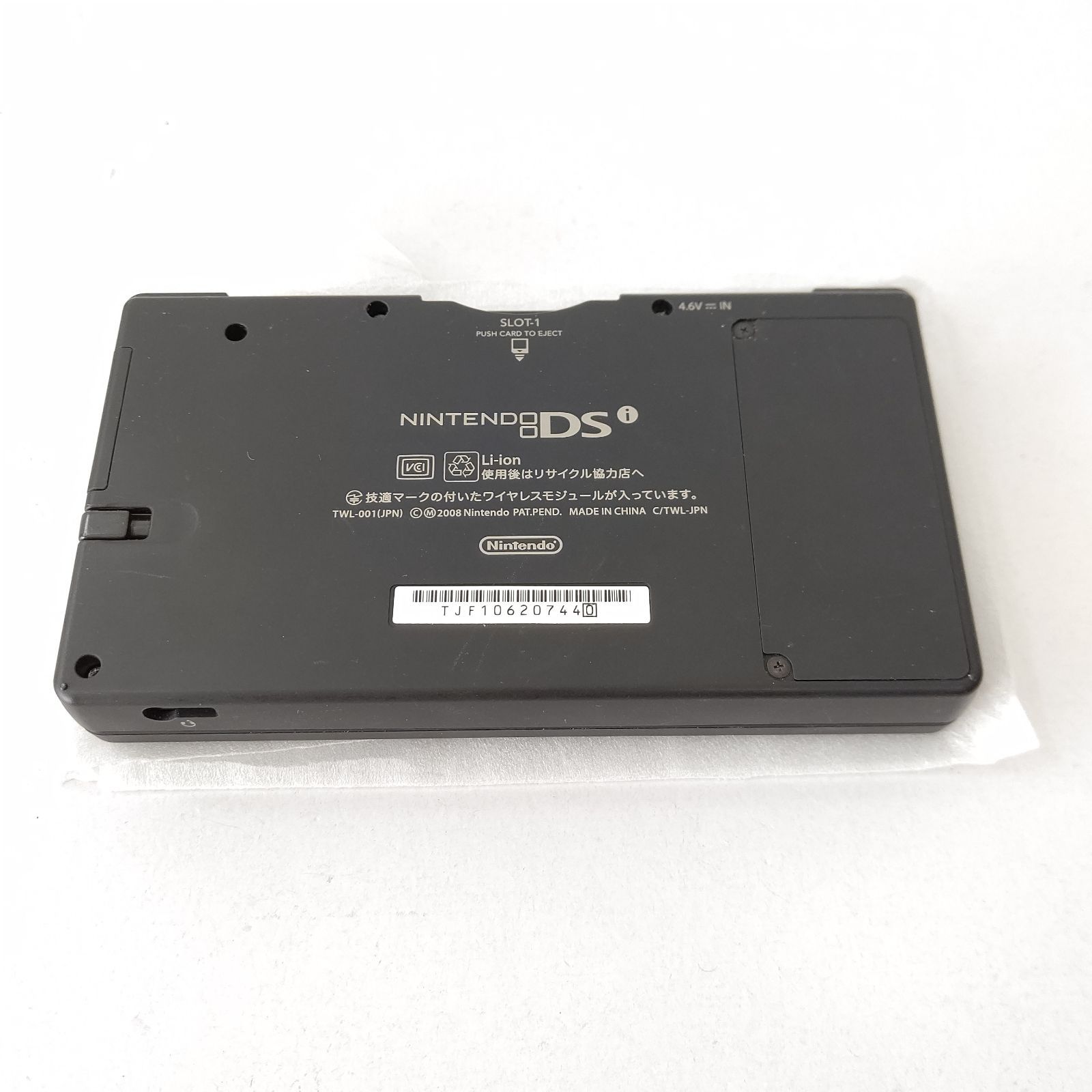 Nintendo ニンテンドーDSi ブラック 画面極美品 任天堂 ゲーム機