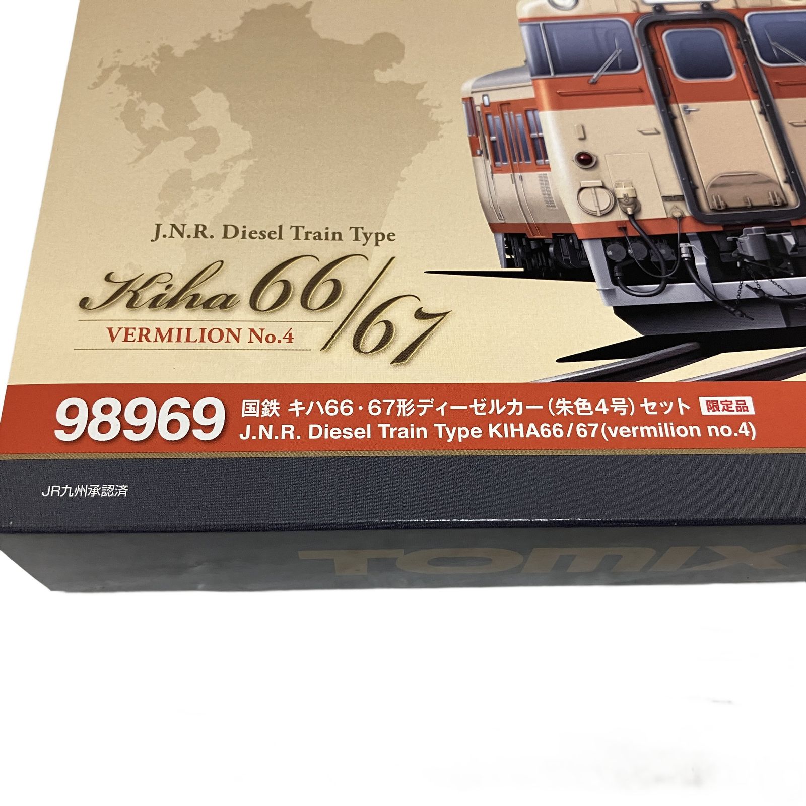 TOMIX 98969 国鉄 キハ66 67形 ディーゼルカーセット 朱色4号 2両