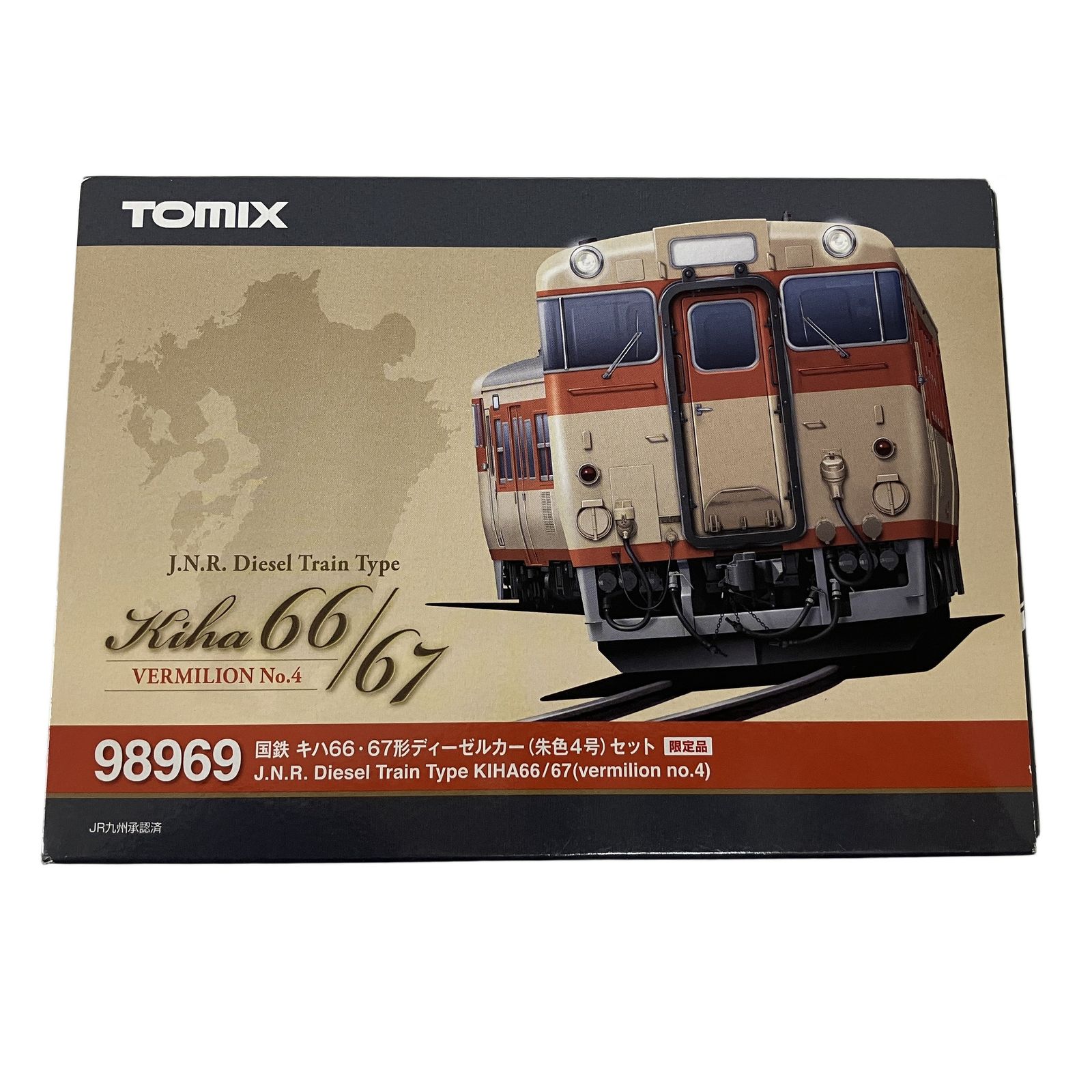 TOMIX 98969 国鉄 キハ66 67形 ディーゼルカーセット 朱色4号 2両