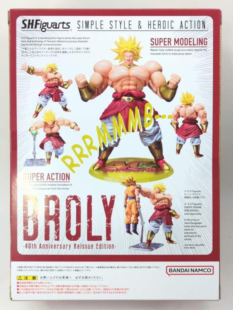 BANDAI SPIRITS S.H.Figuarts ブロリー -40周年記念再販Edition