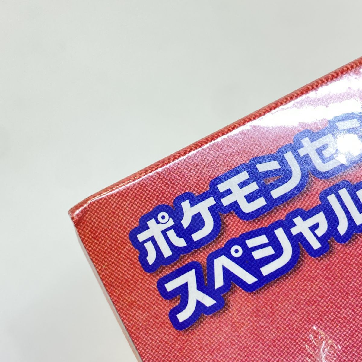 未開封】ポケモンカードゲーム スカーレット＆バイオレット スペシャル