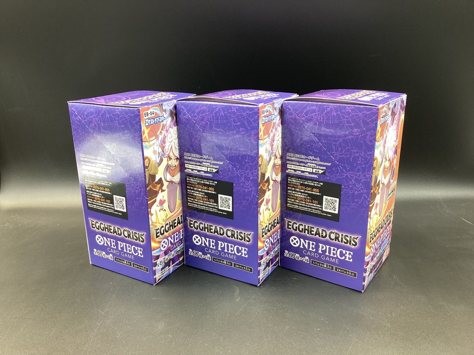 ワンピースカードゲーム エクストラブースター EB-04 EGGHEAD CRISIS