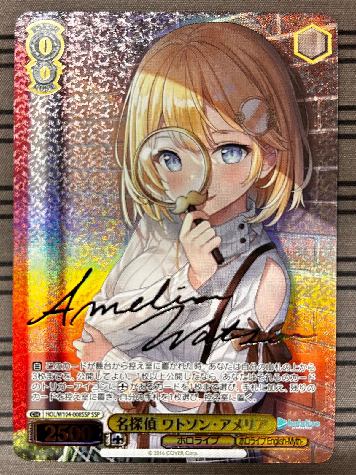 ヴァイスシュヴァルツ ホロライブ 名探偵ワトソン・アメリア SSP