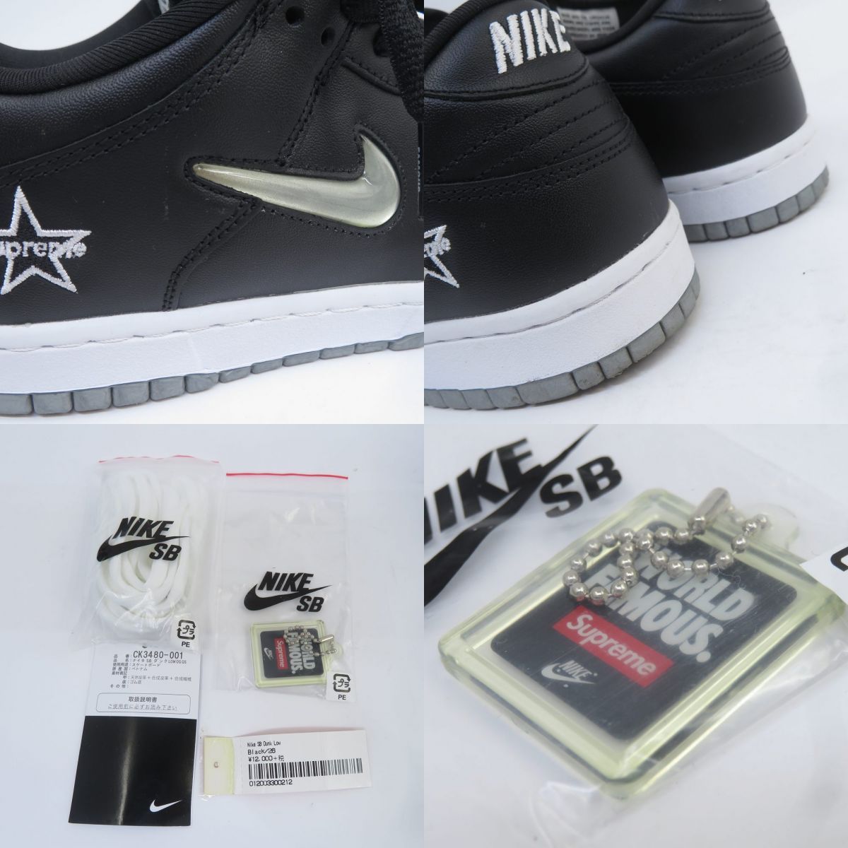 Supreme NIKE SB DUNK LOW シュプリーム ナイキ ダンク ロー CK3480 