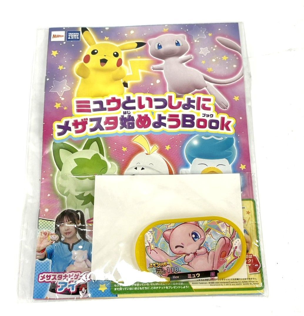 3個セット】ポケモンメザスタ スペシャルタグ 118 ミュウ ポケモン