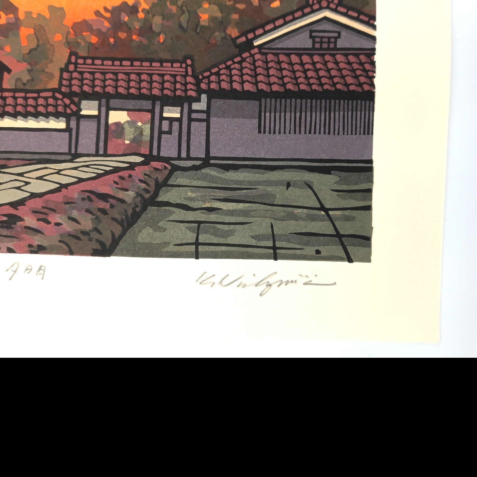 真作]創作版画 西嶋勝之先生木版画「夕明」サインあり 無限定 ☆送料