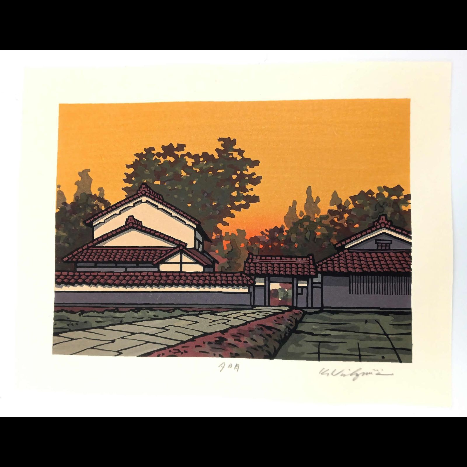 真作]創作版画 西嶋勝之先生木版画「夕明」サインあり 無限定 ☆送料