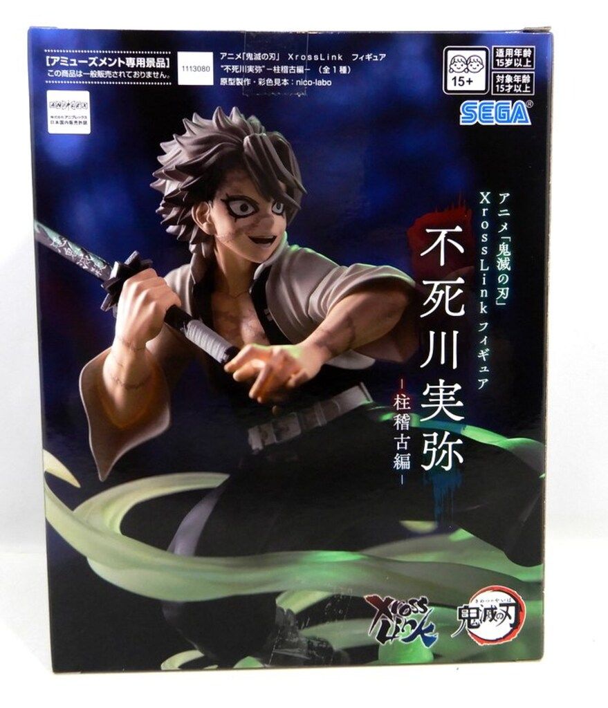 セガ XrossLinkフィギュア 不死川実弥 柱稽古編 - メルカリ
