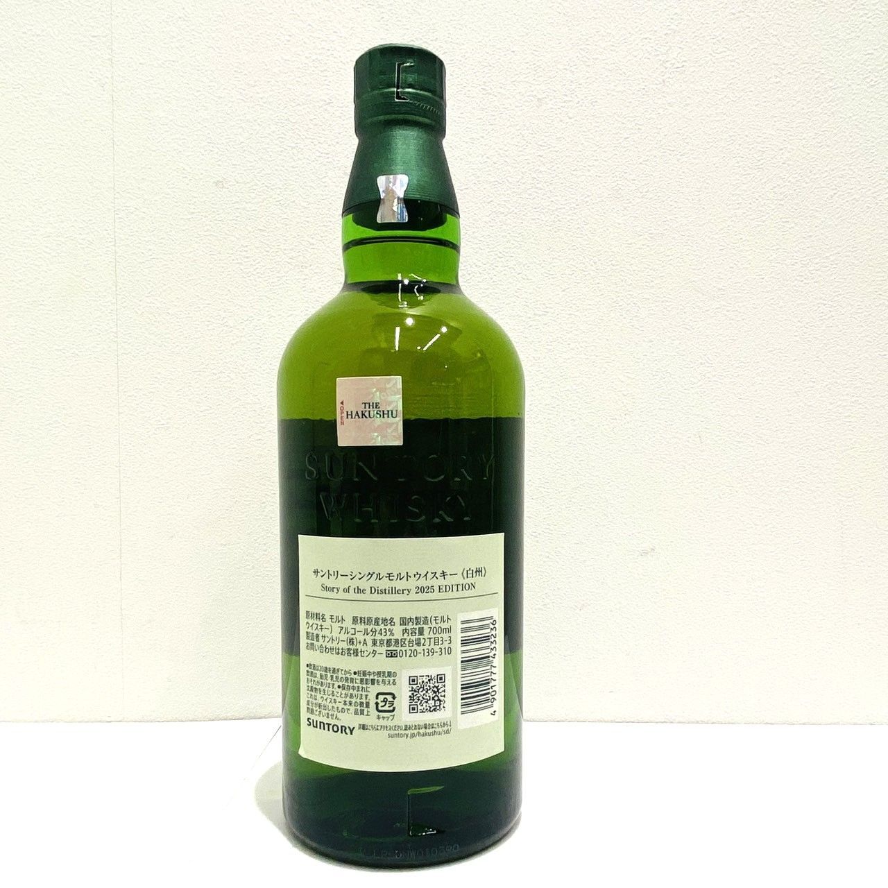 白州 Story of the Distillery 2025 箱付古酒 - メルカリ