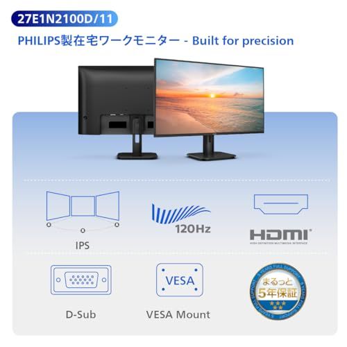 PHILIPS 液晶ディスプレイ PCモニター (27インチ/IPS/FHD/120Hz/1ms/5