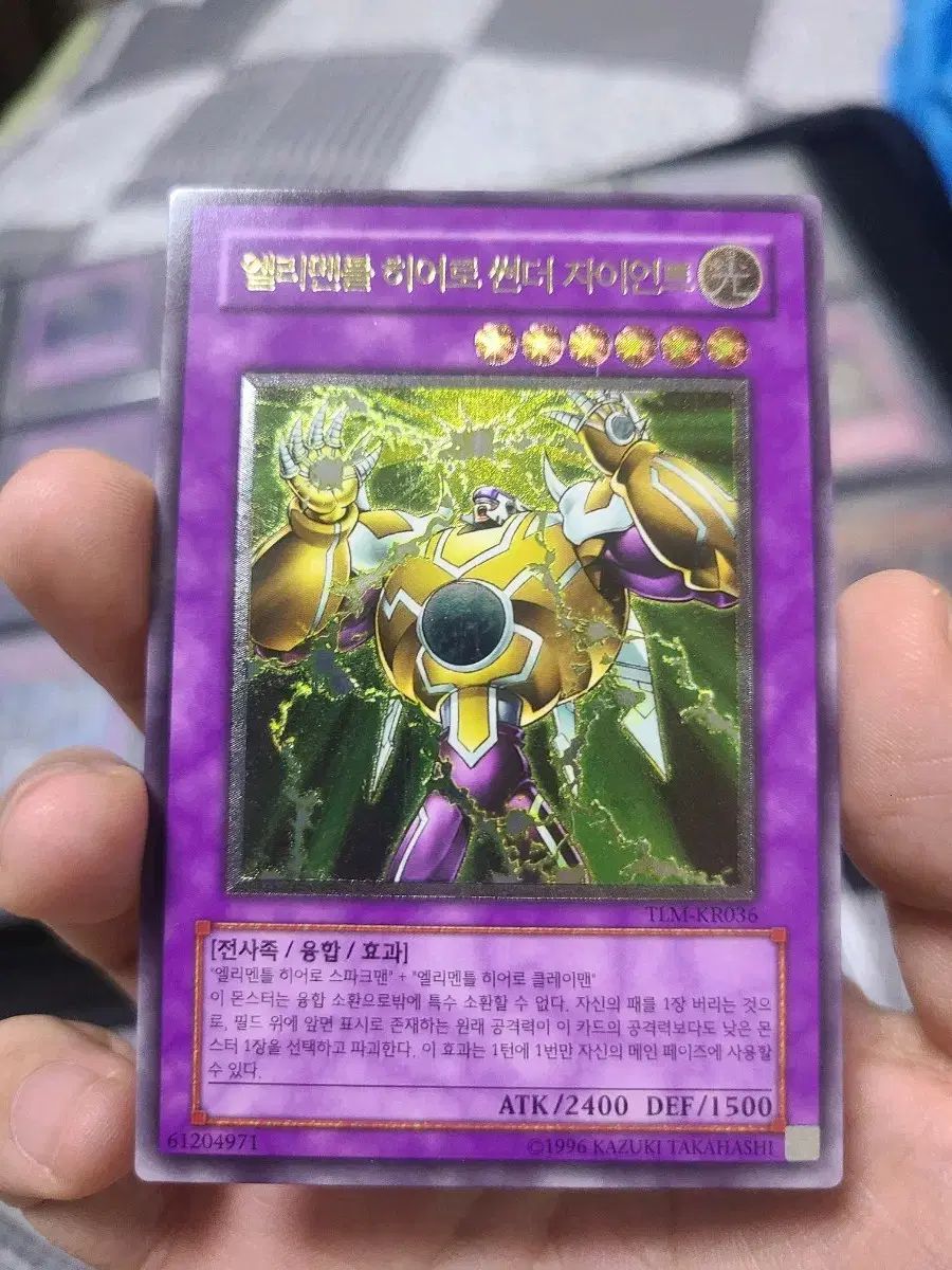 遊☆戯☆王エル ヒーロー サンダー ジャイアント アルティメットレア