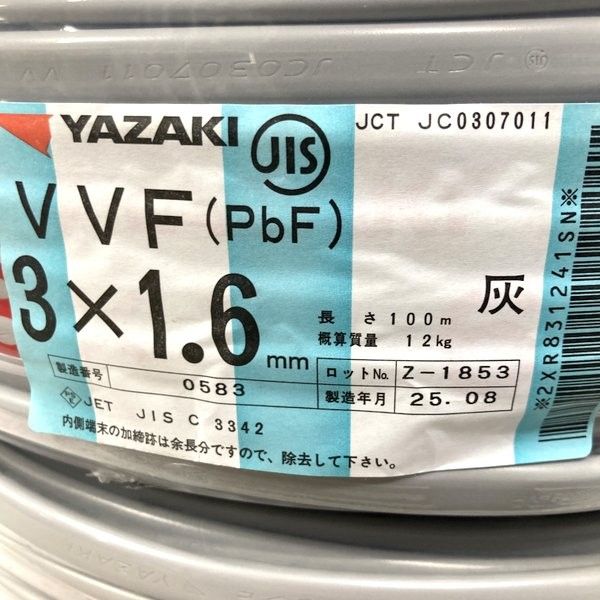 2025年8月製 矢崎エナジーシステム VVFケーブル 3×1.6mm 灰色 100m