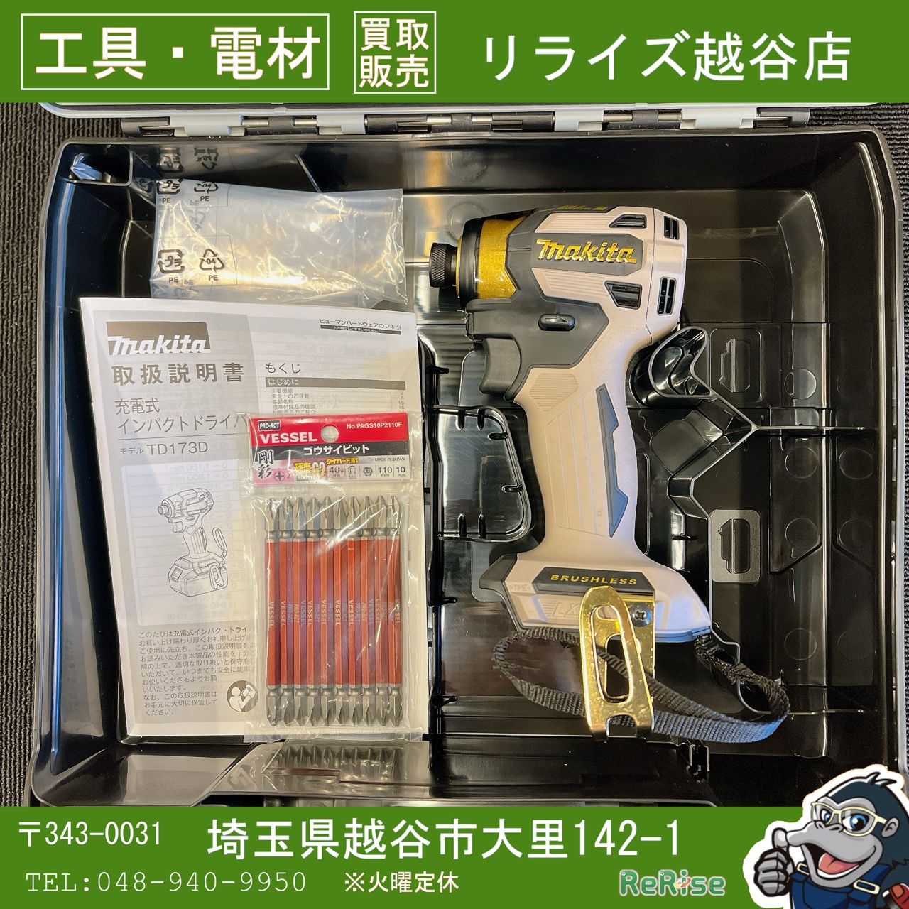 □おまけ付き Makita マキタ 20周年モデル プレミアムグレージュ 18V