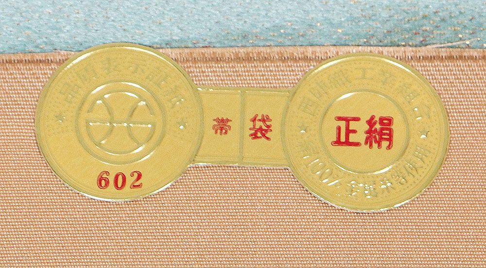 橋本テル謹製 振袖用 西陣織袋帯 正絹 金 菱文 Lサイズ F8607 美品