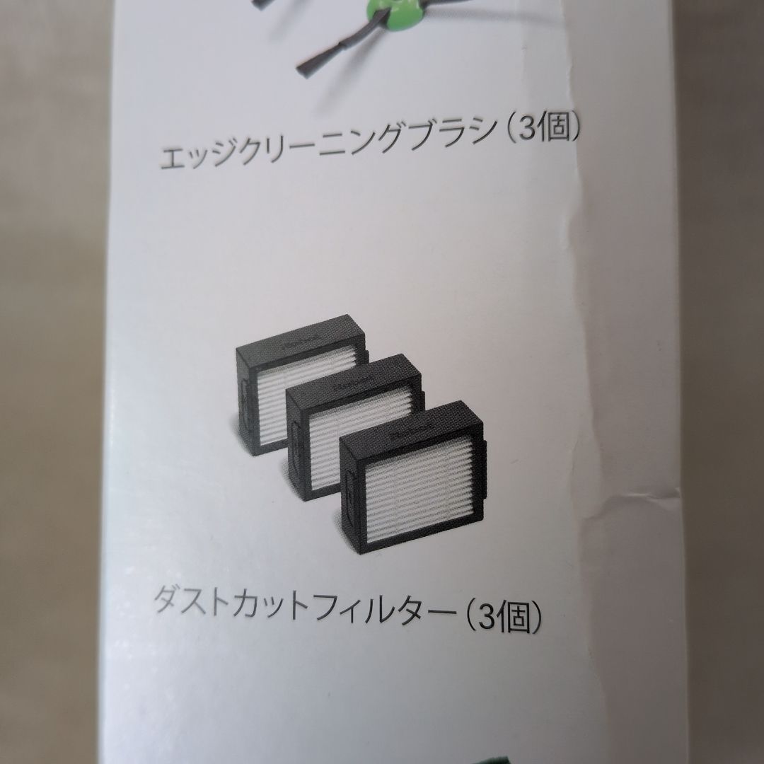 新品・未使用】ルンバ 交換パーツキット iRobot 純正 j7 / i7 / i3