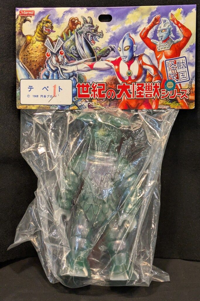 ペテロ マーミット 世紀の大怪獣シリーズ 怪獣天国 ウルトラセブン