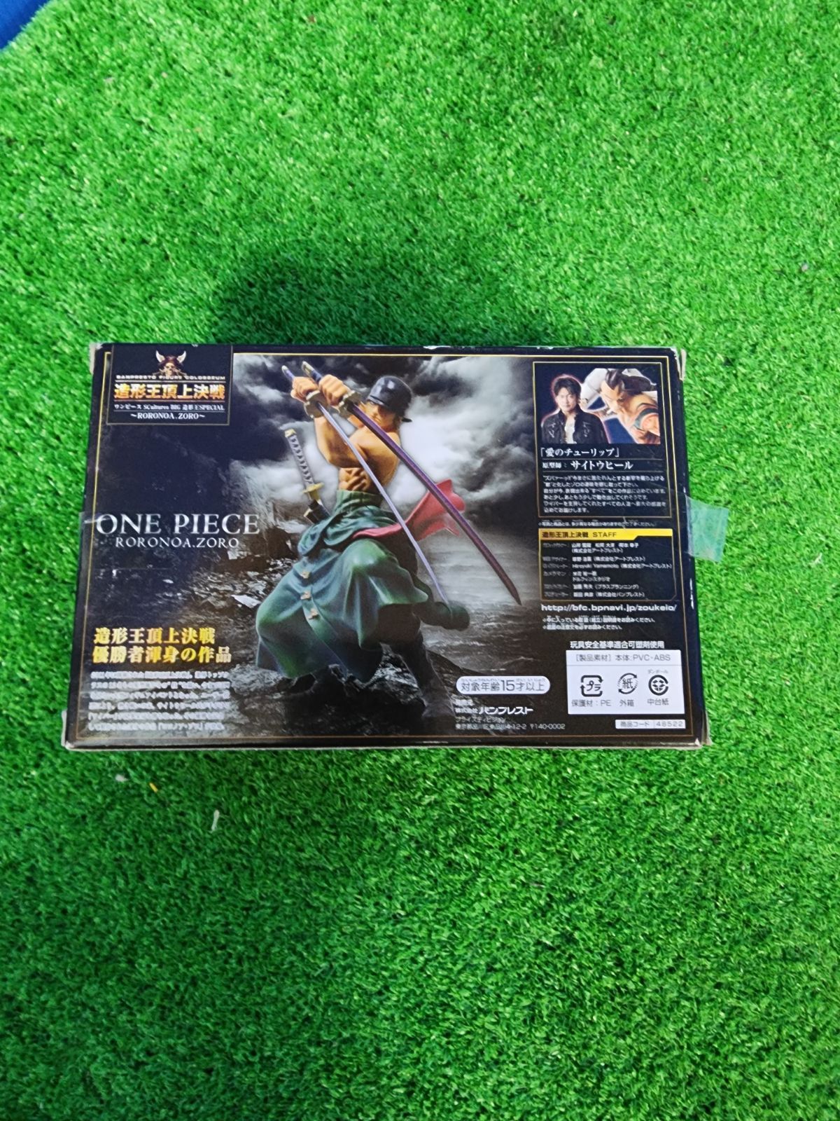3C262☆ワンピース フィギア 造形王頂上決戦ロロノア・ゾロ・未使用品