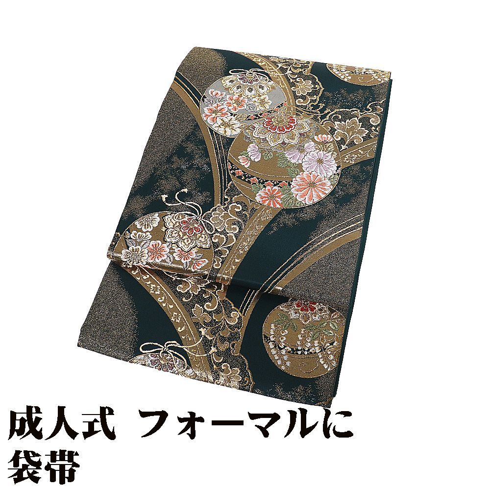 本日の特売品 ／ 振袖用 袋帯 正絹 緑 金 暈し 鈴 華文 菊 桜 藤 熨斗