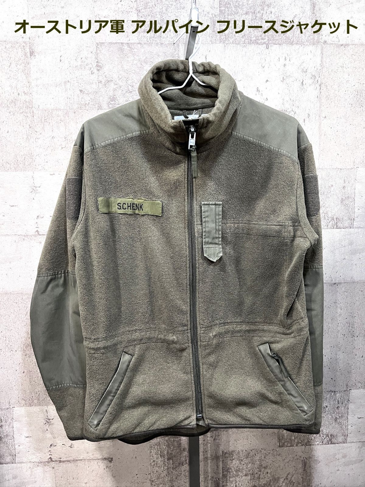 オーストリア軍 実物 アルパイン フリースジャケット 96-100