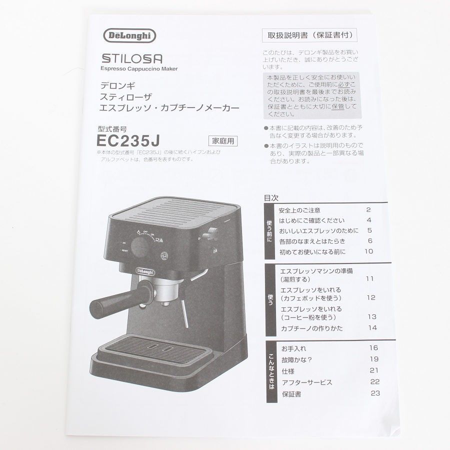 デロンギ スティローザ EC235J-BK エスプレッソ・カプチーノメーカー