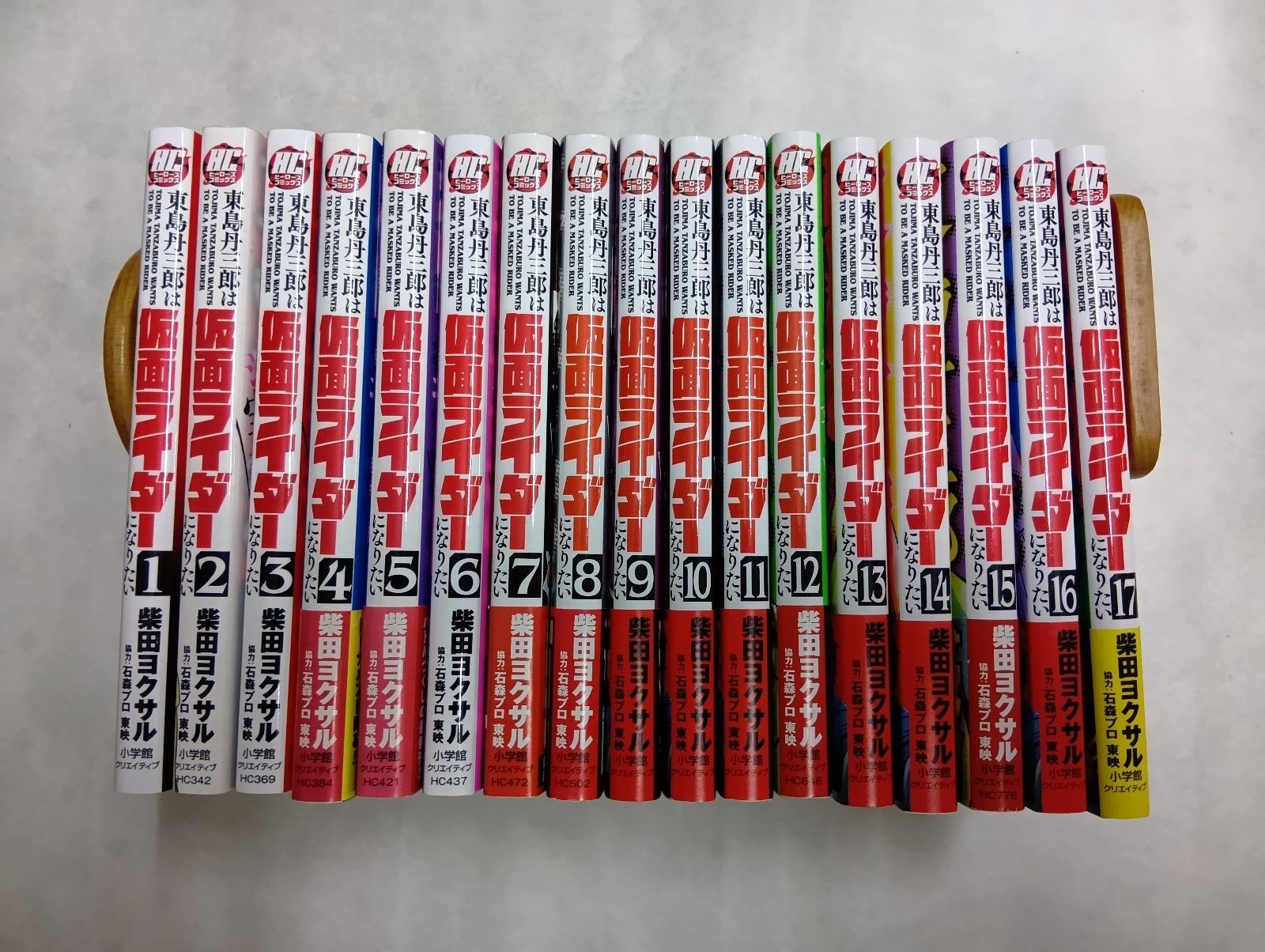 東島丹三郎は仮面ライダーになりたい コミック 1-17巻セット - メルカリ
