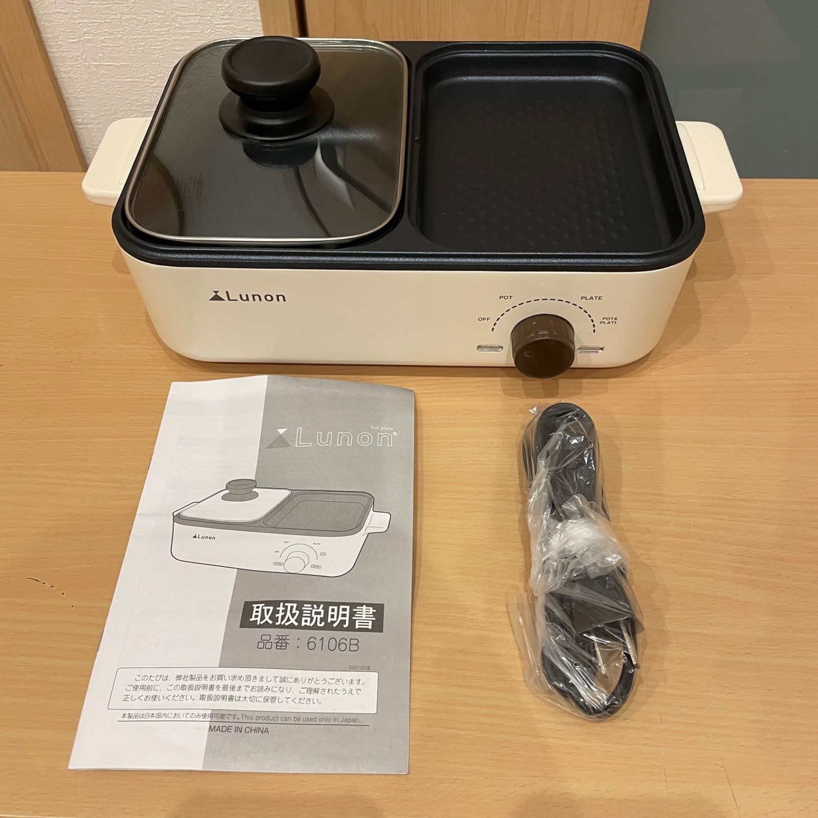 Lunon 2in1 ホットプレート 6106B ホワイト - メルカリ