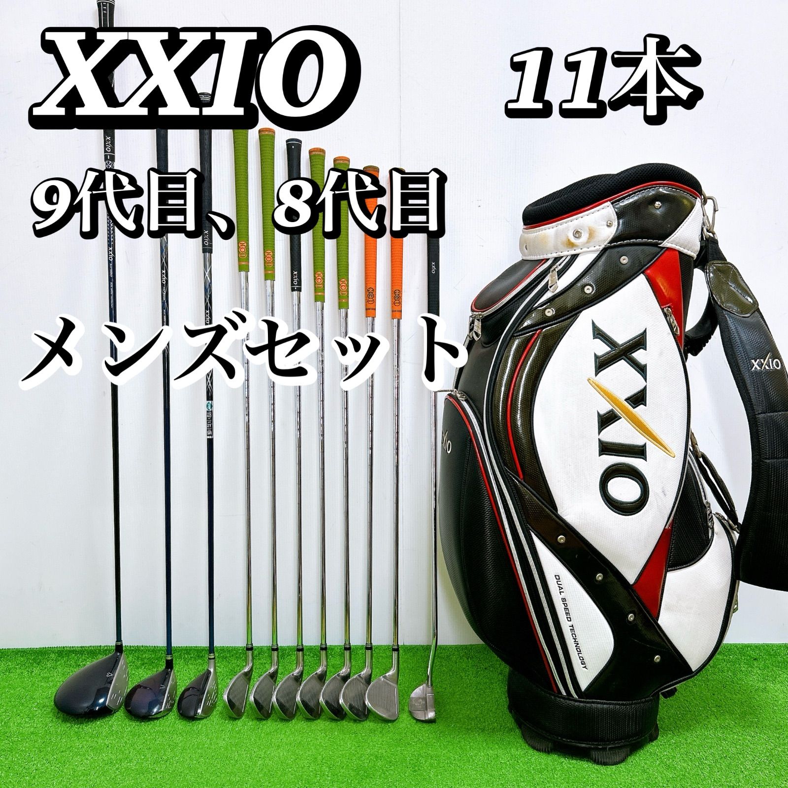 ゼクシオ10 アイアン 豪華8本セット 5~9PAS カーボンRシャフト メンズ