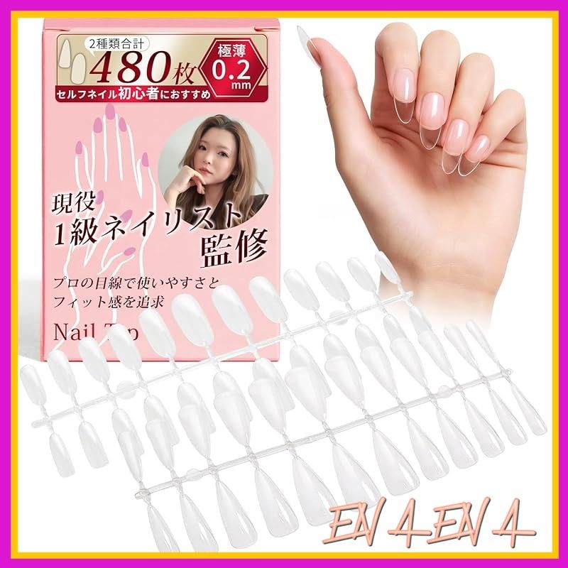 Dawnlord ネイルチップ 透明 つけ爪 練習用 【現役1級ネイリスト監修