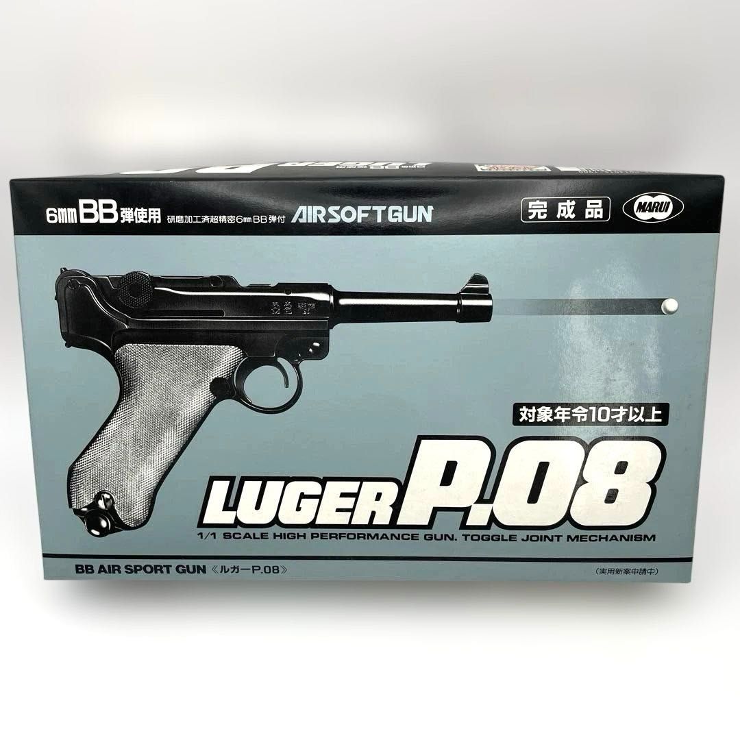 ルガーP.08 東京マルイ 対象年齢10才以上 6mmBB弾使用 LUGER P.08 P08