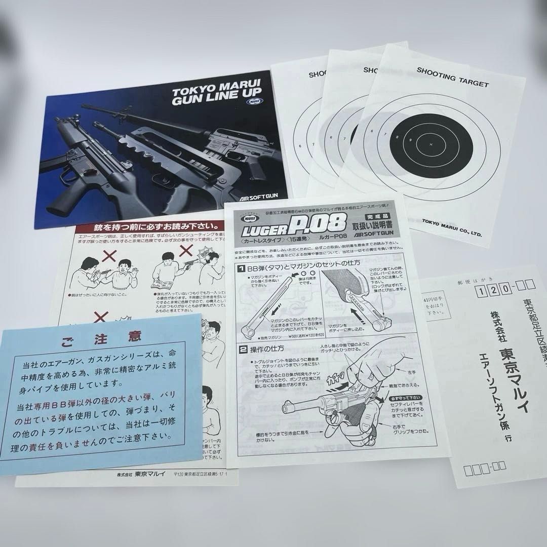 ルガーP.08 東京マルイ 対象年齢10才以上 6mmBB弾使用 LUGER P.08 P08