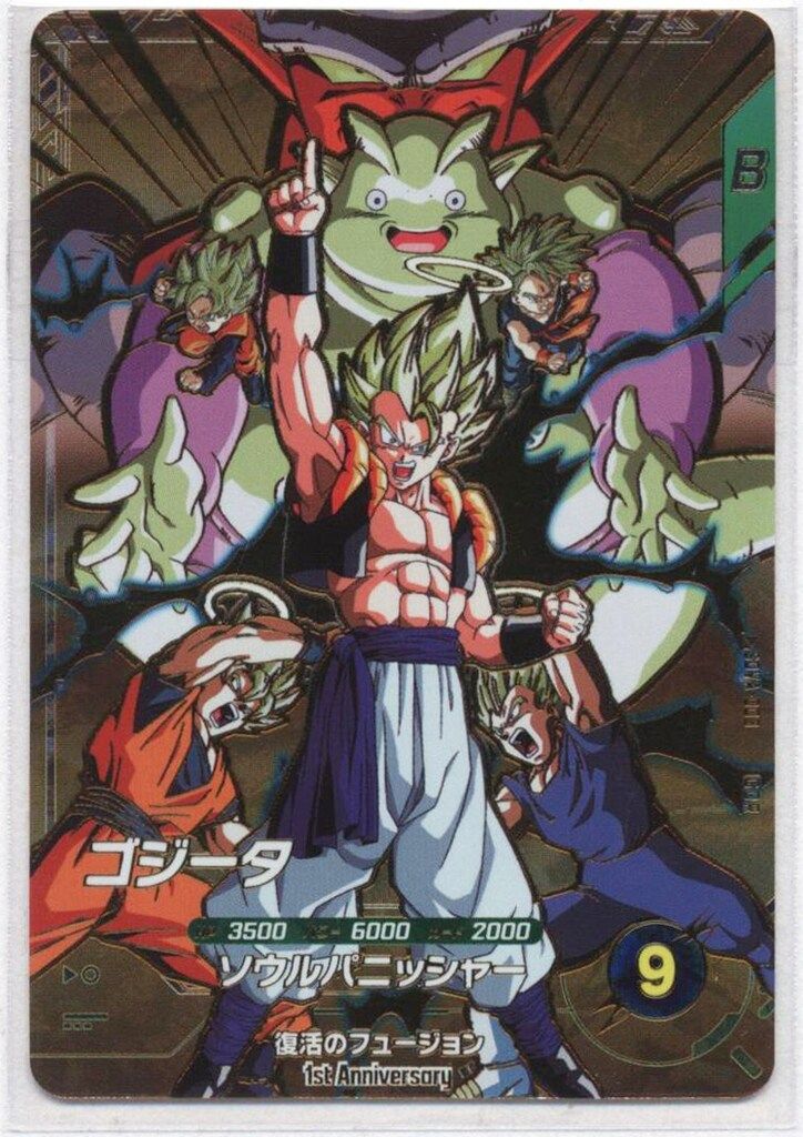 ドラゴンボールダイバーズSDVA-003ゴジータ4枚セット ドラゴンボール - SDVA-003ゴジータベジット等4枚セットドラゴンボール