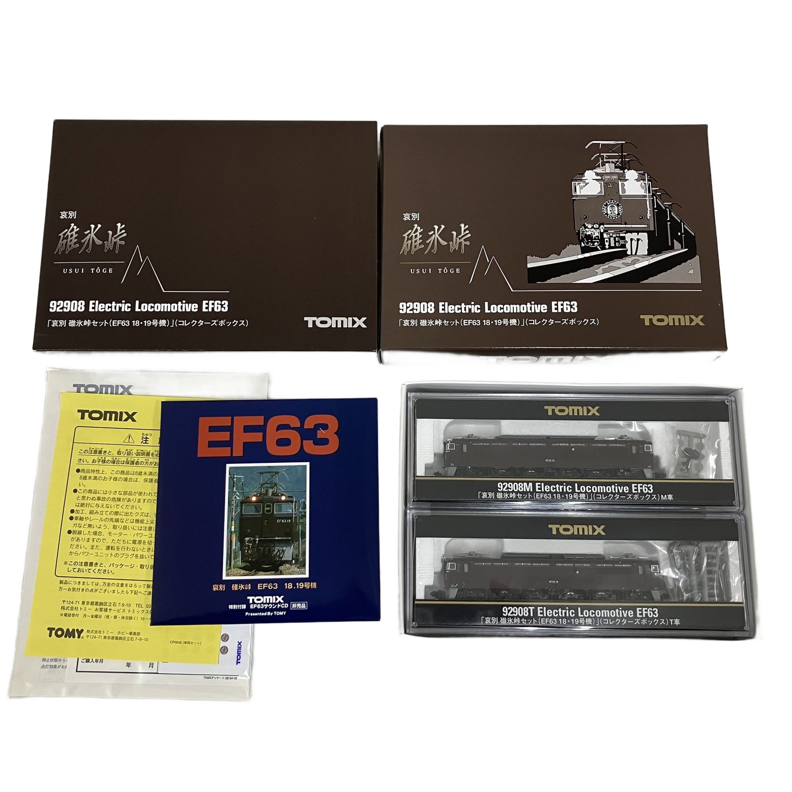 TOMIX 92908 哀別 碓氷峠セット EF63 18 19号機 2両セット Nゲージ