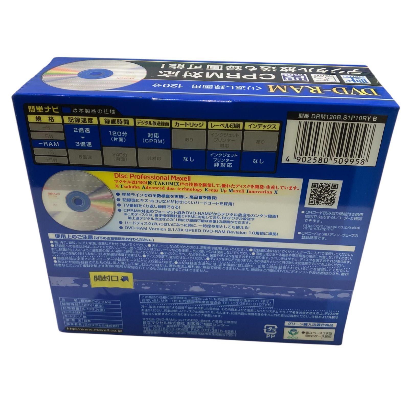 長】新品未開封 maxell DVD-RAM & Victor JVC DVD-RW セット 120分