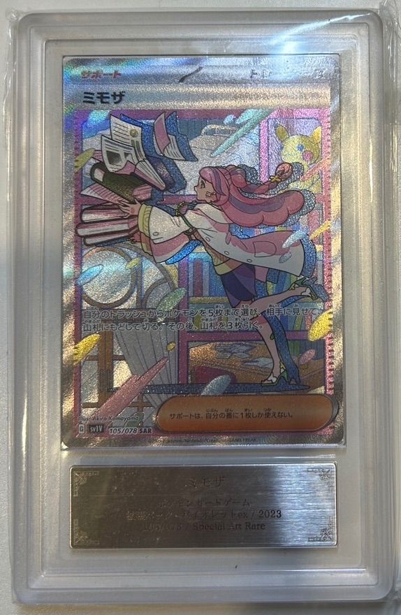 ミモザ【SAR】{105/078} [SV1V]ARS10 - メルカリ