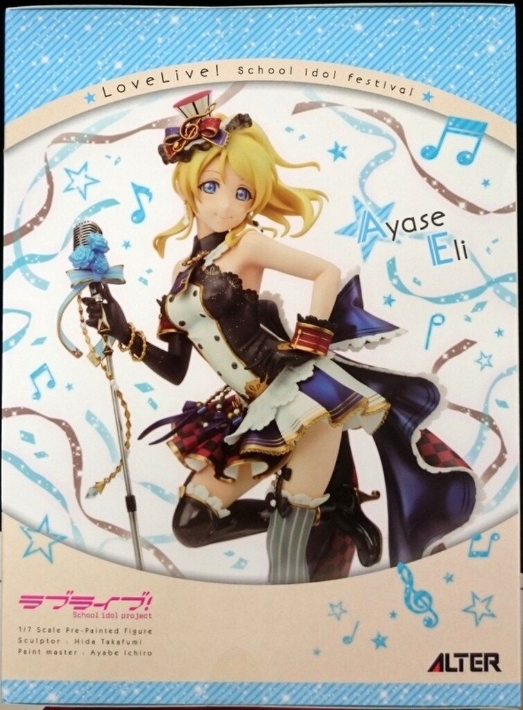 アルター ラブライブ! スクールアイドルフェスティバル 絢瀬絵里