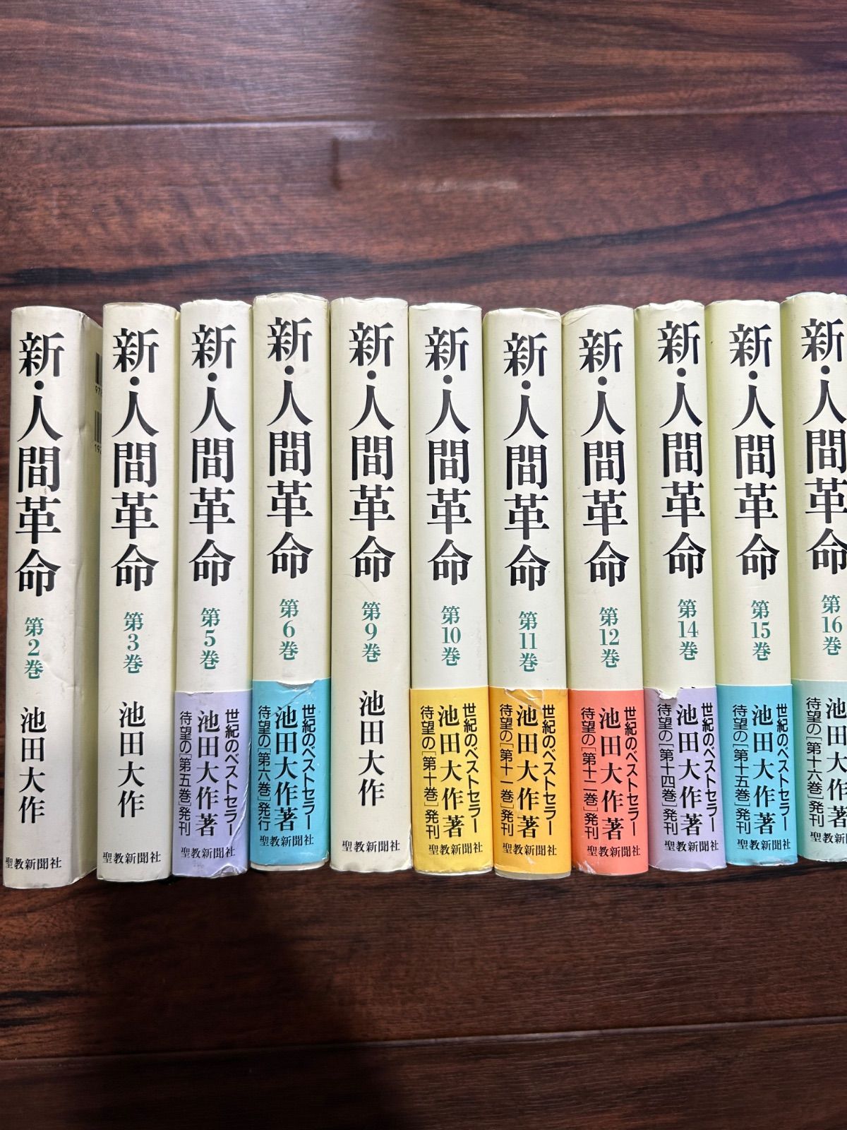 新・人間革命 まとめ売り　20冊 20冊セット】新・人間革命 池田大作 - メルカリ