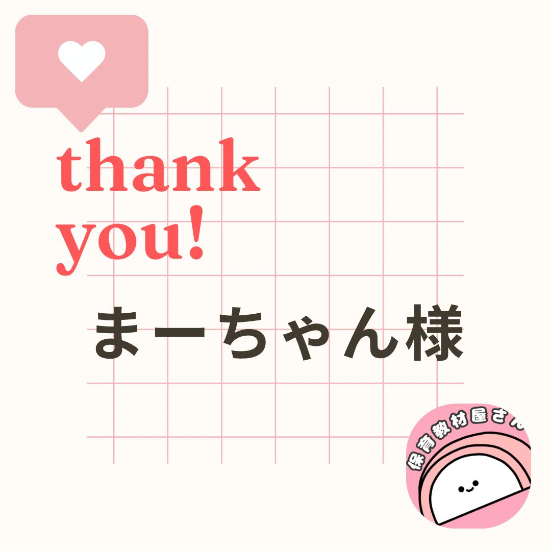 まーちゃん様 ね A4 - メルカリ