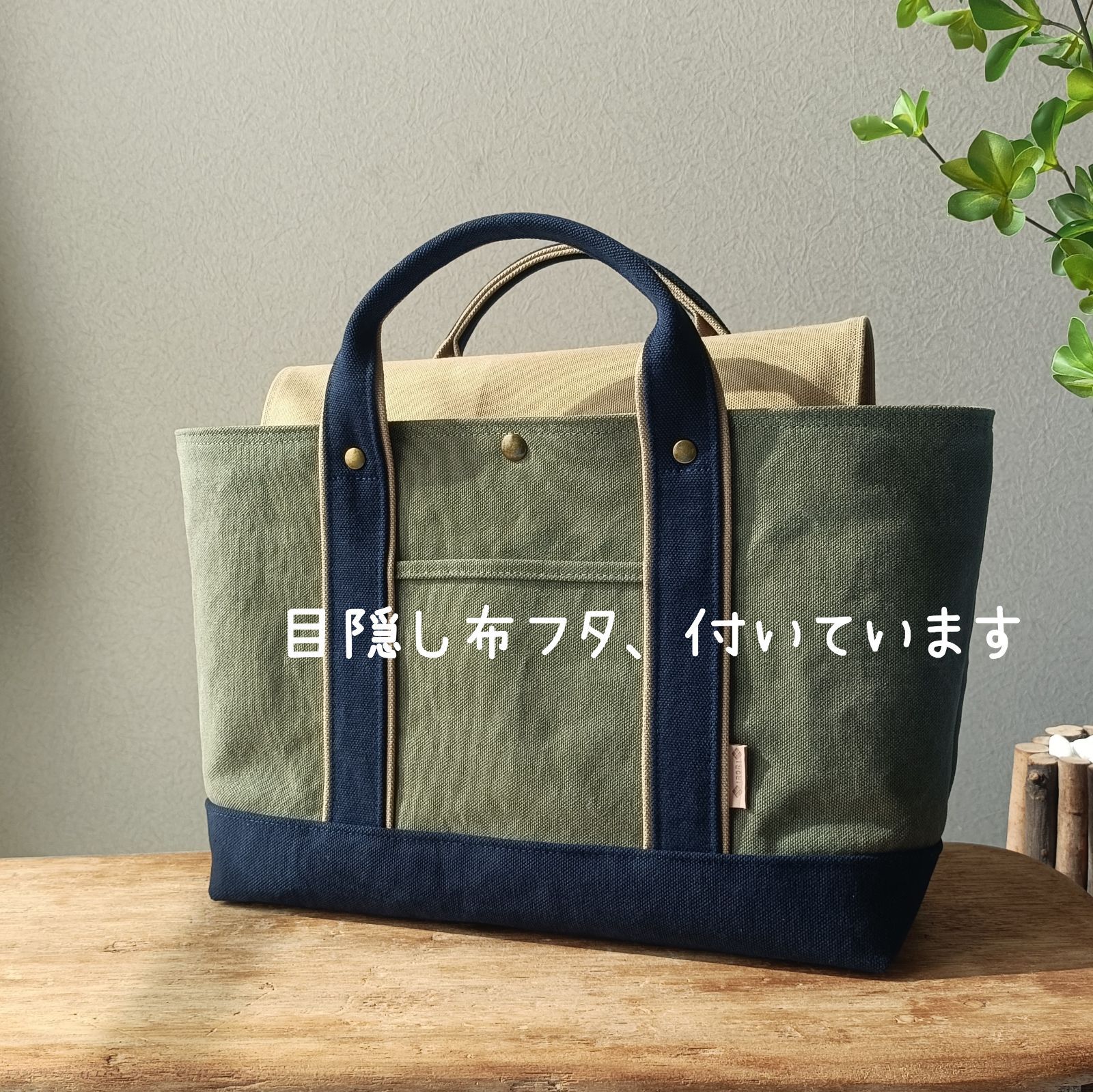 576. 国産ヴィンテージ 倉敷帆布 8号帆布トートバッグ ワイドМ カーキ