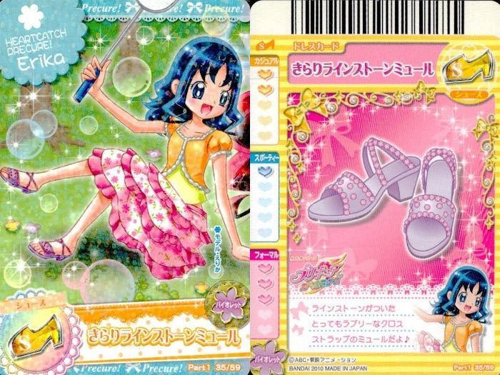 ux377 プリキュア データカードダス プリキュア DCD ハートキャッチ 来