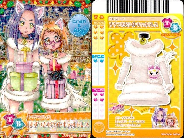 ux377 プリキュア データカードダス プリキュア DCD スイート