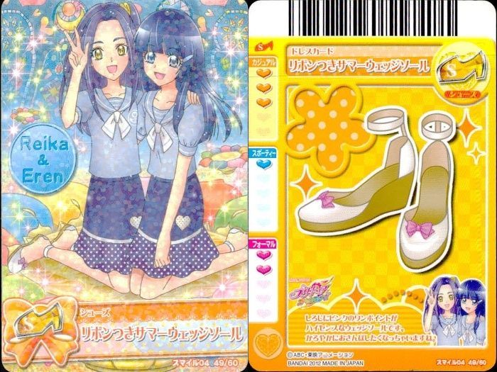 ux377 プリキュア データカードダス プリキュア DCD オールスターズ 青