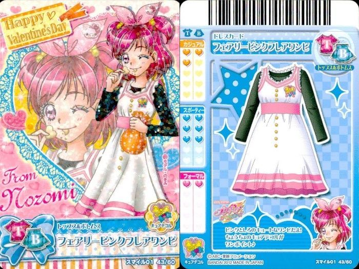 ux377 プリキュア データカードダス プリキュア DCD カード 夢原のぞみ
