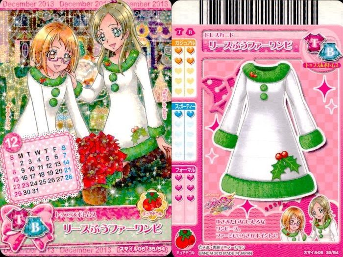 ux377 プリキュア データカードダス プリキュア DCD スイート
