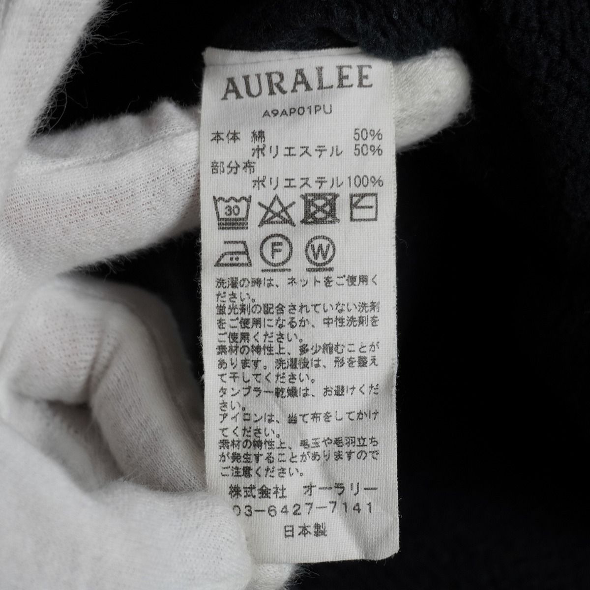 正規 AURALEE オーラリー BAGGY POLYESTER SWEAT P/O PARKA バギー