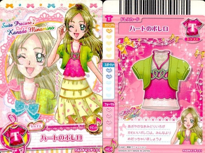 ux377 プリキュア データカードダス スイートプリキュア DCD 南野奏