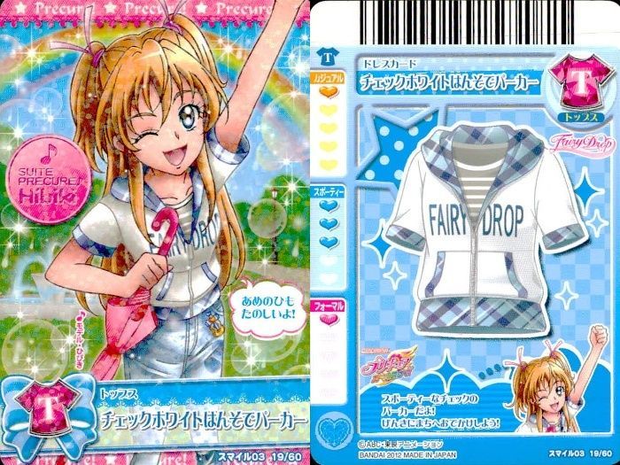 【まとめ売り】 データカードダス プリキュア 北条響 キュアメロディ ux377 プリキュア データカードダス スイートプリキュア DCD 北条響