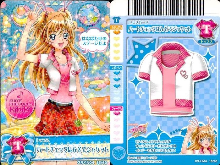 ux377 プリキュア データカードダス スイートプリキュア DCD 北条響