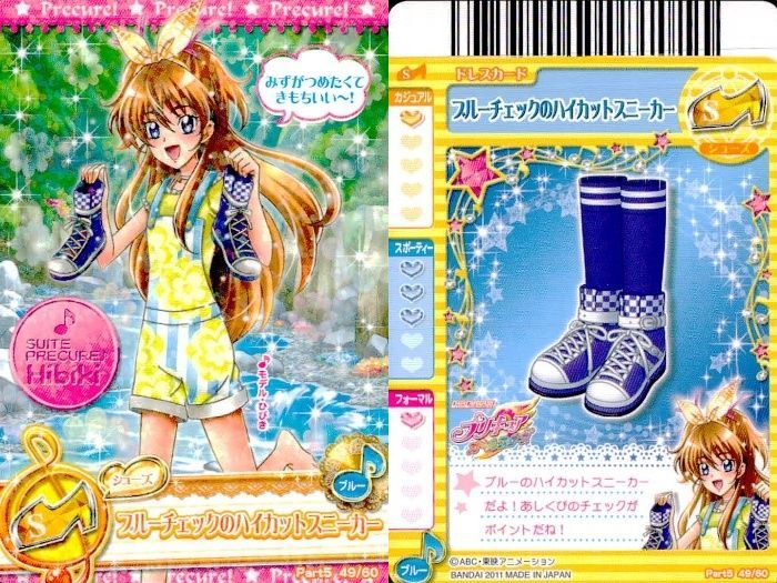 ux377 プリキュア データカードダス スイートプリキュア DCD 北条響