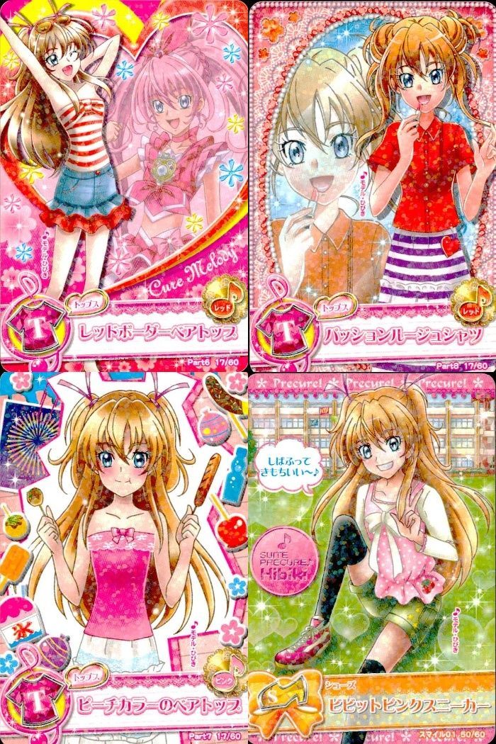 ux377 プリキュア データカードダス スイートプリキュア DCD 北条響