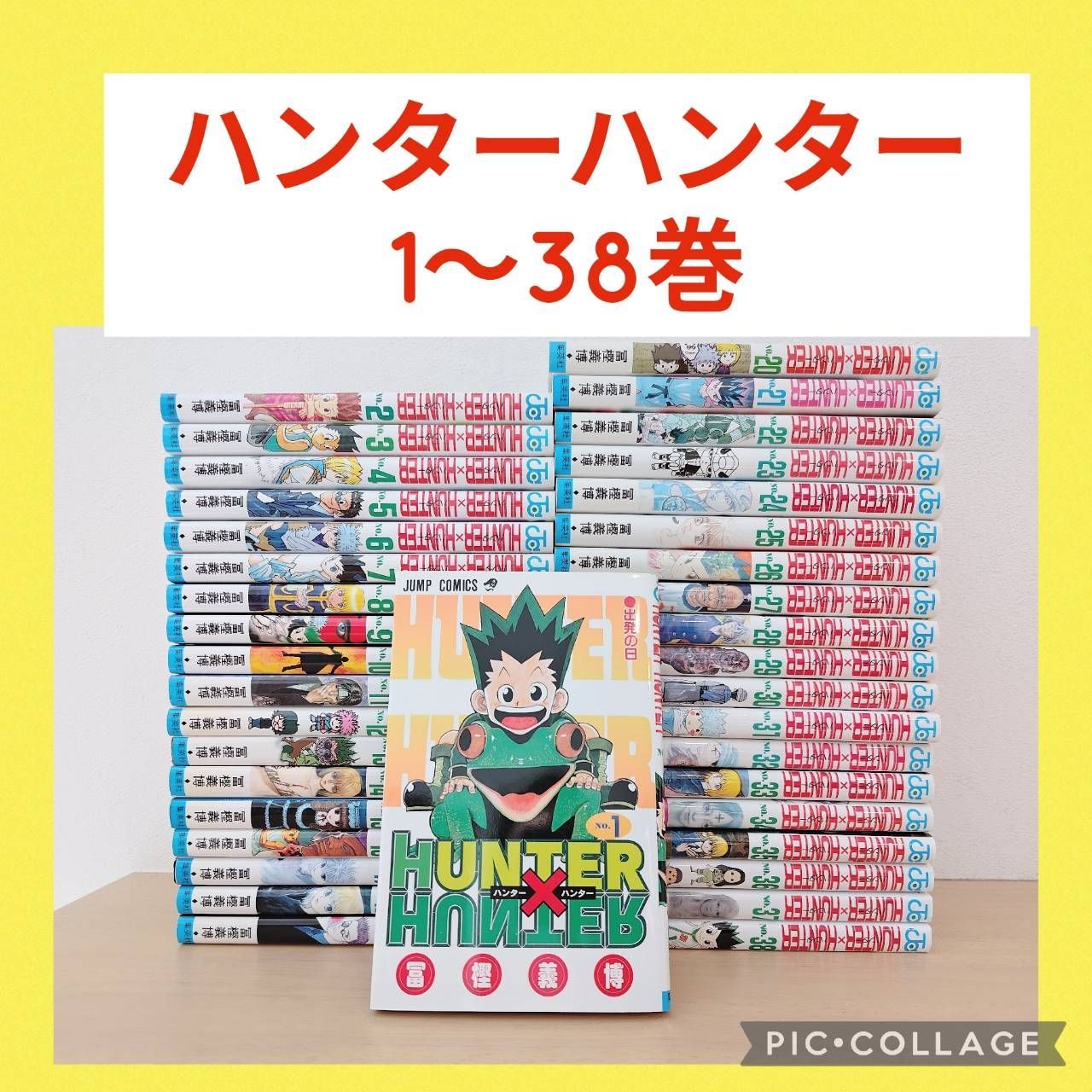 HUNTER×HUNTER 漫画38巻全巻セット HUNTER×HUNTER 1巻〜38巻